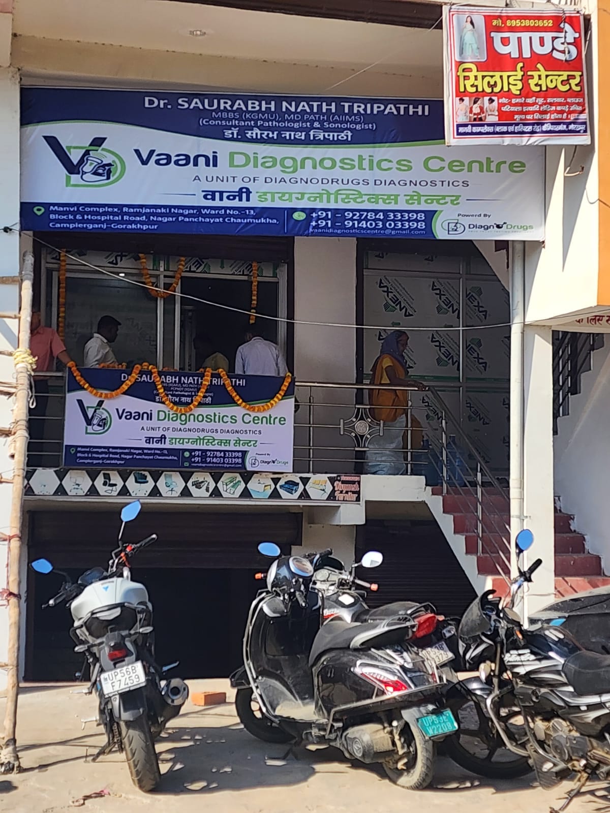 Vaani Diagnostics Centre
